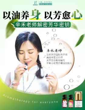 3.28 周六 19:00 锁定辛禾老师视频号直播间