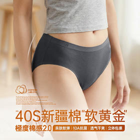 马登新疆棉底裆10A级抗菌中腰裸睡无痕透气三角短裤头衩女士内裤