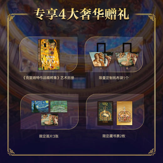 《世界国宝全书》+《中国国宝全书》非刷边版 超大8开 专享大豪礼 | 纵贯全球70余个国家和地区1000件传世国宝 1800余幅高清彩图 商品图1