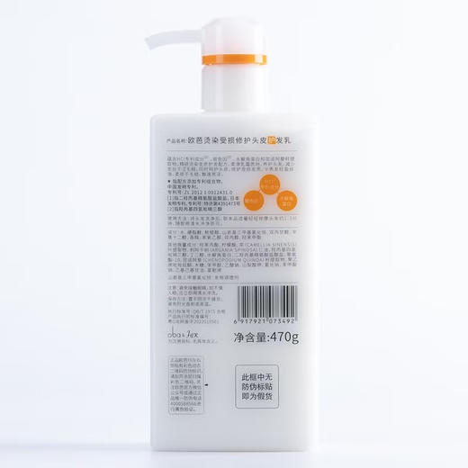 欧芭 L36补水亮泽护发素(烫染发质修护系列)470g 6917921073492 商品图4