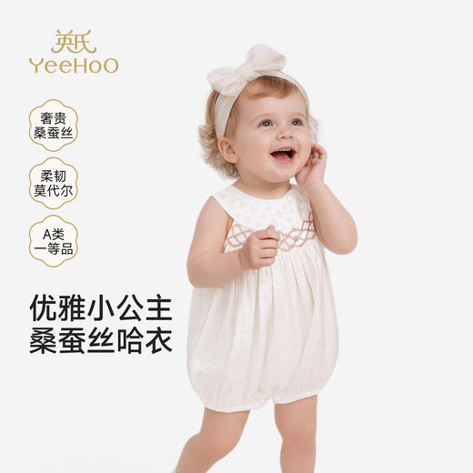 【高定系列】英氏女宝宝背心式连体衣夏季新款纯棉婴儿背心哈衣YRHCJ2S064A 商品图0