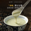 本味黑豆豆浆粉黑豆豆浆健身营养早餐冲饮袋装原味速溶粉冲泡饮品 商品缩略图0