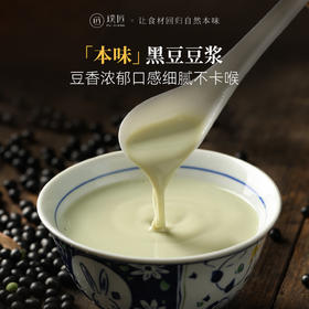 本味黑豆豆浆粉黑豆豆浆健身营养早餐冲饮袋装原味速溶粉冲泡饮品
