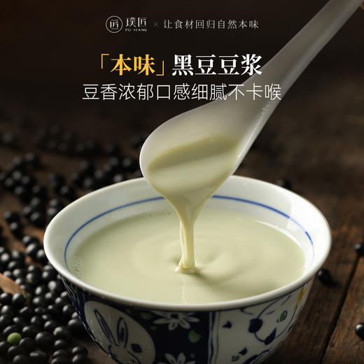 本味黑豆豆浆粉黑豆豆浆健身营养早餐冲饮袋装原味速溶粉冲泡饮品 商品图0