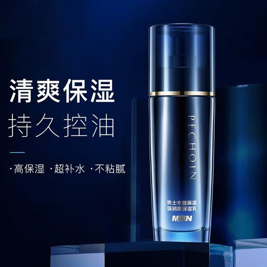 百雀羚 男士水能保湿强润高保湿乳(新配方)100ml 6927006132358 商品图4