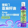 福临门亚麻籽油喷雾装200ml 商品缩略图0