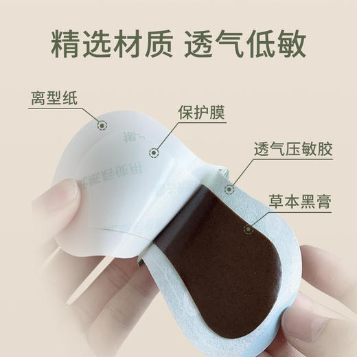 【后辰咽畅贴】咽喉清道夫，拯救嗓子，睡前贴一贴，Ke嗽、咽Tong全搞定，喉咙舒舒服服~ 商品图7