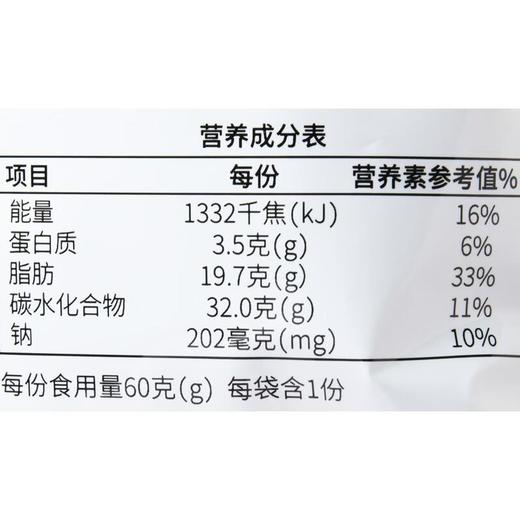 calbee番茄味薯片60g/袋 商品图2