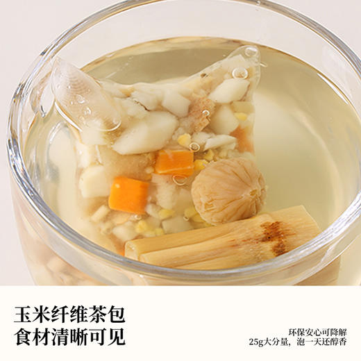 喜善花房 竹蔗茅根小甜茶 25g*10 商品图1