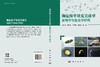濒危海草贝克喜盐草生物学与生态学研究 商品缩略图3
