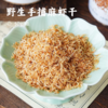 野生手捕麻虾干 | 精选天然水域野生麻虾  一虾多用百搭 厨房提鲜神器 钙含量是牛奶的15倍 蛋白质丰富 营养易吸收 商品缩略图0