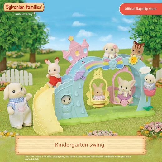 森贝儿家族幼儿园秋千女孩彷真过家家玩具玩偶公仔礼物 商品图2