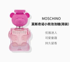 Moschino莫斯奇诺粉色小熊泰迪熊女士香水小样5ml 泡泡糖效期26年6月