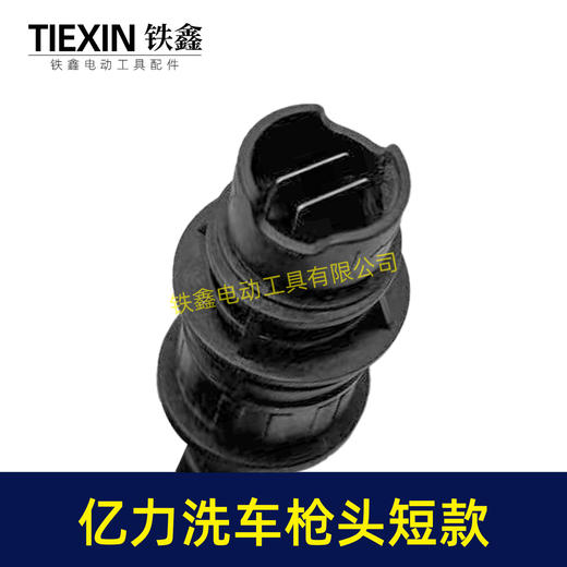 【货号04933i】亿力3/4/5系列高压洗车机喷嘴洗车枪喷头清洗机水枪头可调节喷嘴 商品图1