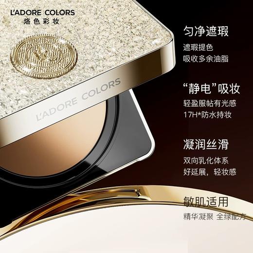 【M】烙色提拉米苏净瑕粉底膏 商品图3