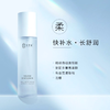【充能保湿喷雾】美学家智肽颜愈舒缓保湿喷雾100ml 商品缩略图2