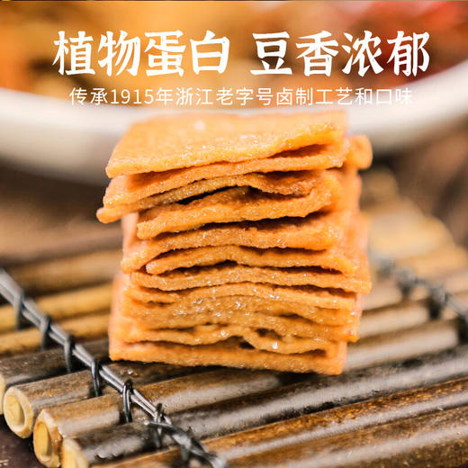 【老李慢卤豆腐干】 百年的独家卤艺 非遗老字号美食 口感扎实紧密 卤汁丰沛 咬一口浓香四溢 商品图1