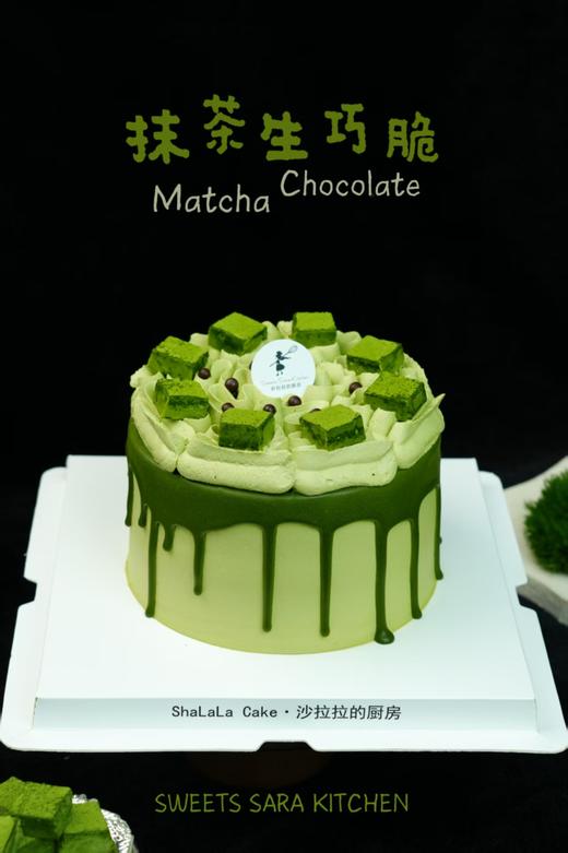 抹茶生巧脆（提前一天预定 商品图2