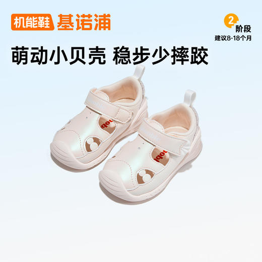 【私域团购】基诺浦夏季凉鞋学步鞋儿童关键鞋海底GB2209 商品图2