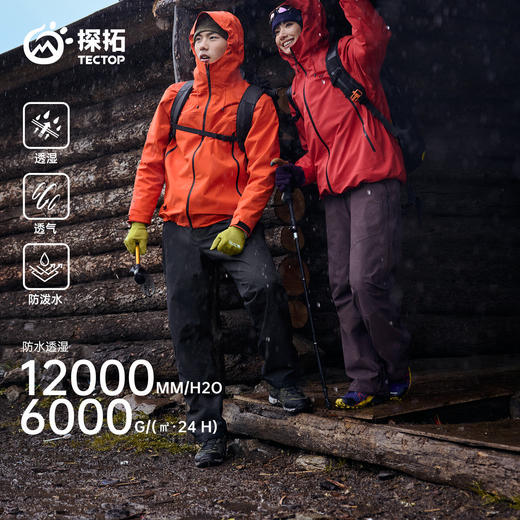 【攀峰】探拓户外硬壳冲锋裤男士防风徒步登山裤暴雨级防水长裤女 商品图0
