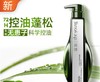 滋源控油绿极光洗发水蓬松轻盈去油修护洗发水535g效期29年（瓶身轻微磨损） 商品缩略图0