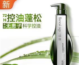 滋源控油绿极光洗发水蓬松轻盈去油修护洗发水535g效期29年（瓶身轻微磨损）