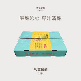 【豆豆LAB】钦蜜9号黄金百香果  酸甜可口  24枚礼盒装