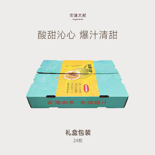 【豆豆LAB】钦蜜9号黄金百香果  酸甜可口  24枚礼盒装 商品图0