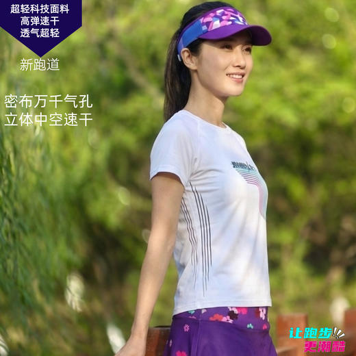 新跑道白运动短袖透气速干马拉松跑步越野男女通码 商品图1