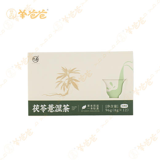新品【茯苓薏湿茶】草本配方 温和轻养 舒缓湿气 体态清爽 商品图6