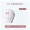 SK-II新版光感防晒隔离CC霜30g 商品缩略图5
