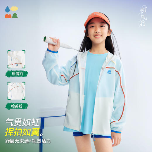 【超轻防晒皮肤衣】森林26夏款易去污户外运动儿童连帽防晒衫41762234 商品图3