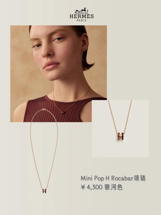 HD2爱马仕 Hermes Mini Pop H Rocabar 拼色迷你珐琅项链 商品图9