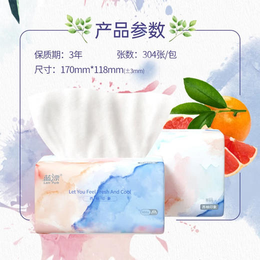 蓝漂 西柚抽纸304张8包 LP-29176-A 商品图3