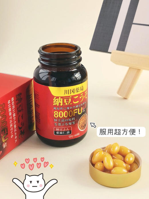 日本川冈薬局纳豆激酶60粒/瓶 商品图5