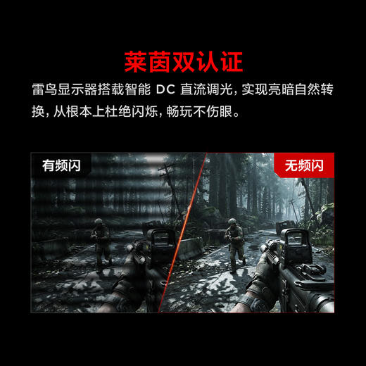 【FFALCON雷鸟】雷鸟27英寸4K160Hz双模320Hz电竞显示屏 DC调光护眼 1196分区 MiniLED电脑显示器U8A狩猎者二代 27U8A 商品图7
