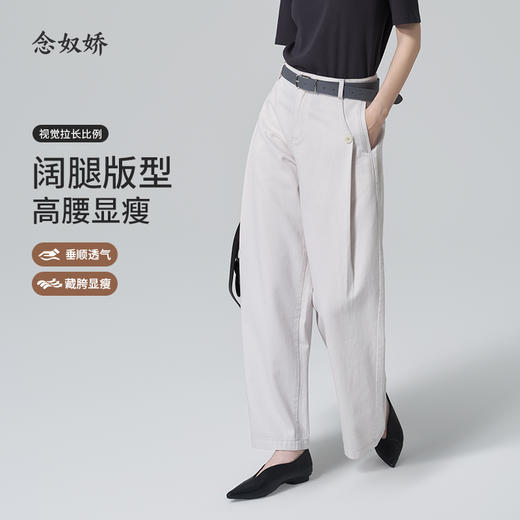 【商场同款】CNT6359 “ 大女主牛仔 ” 活性染料的云舞白 结合棉麻质感雅致大气 舒适有品质 商品图1