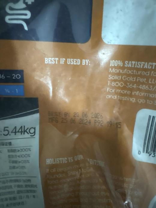 【临期处理26.6.20到期】'美版素力高全价猫粮含鸡肉&蛋粉5.44kg/1袋 商品图1