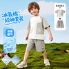 贝贝怡男童夏季冰感短袖套装ZB2FT013 商品缩略图0