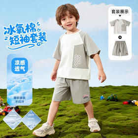 贝贝怡男童夏季冰感短袖套装ZB2FT013