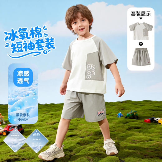 贝贝怡男童夏季冰感短袖套装ZB2FT013 商品图0