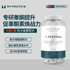 Myprotein己能促睾酮素90粒健身胶囊玛卡增肌雄性激素非zma vts 商品缩略图0