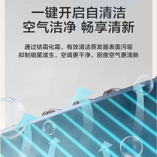 海尔空调水冷一体式厨房空调制水冷无外机一键自清洁舒适大风量嵌入式移动空调省电KCS-28QKA8U1 大1匹 【单冷】厨房空调 商品图7
