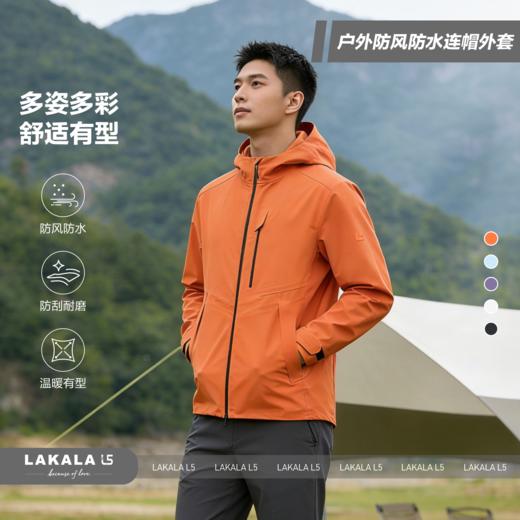 26新款户外防风防水连帽外套 商品图0