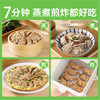 【野人日记蒸饺/馄饨组合】魔芋低卡五种新鲜蔬菜调味更轻盈 商品缩略图7