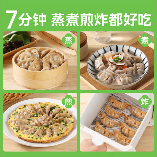 【野人日记蒸饺/馄饨组合】魔芋低卡五种新鲜蔬菜调味更轻盈 商品图7