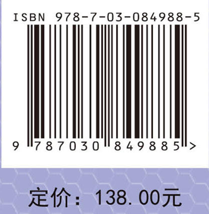 纳米流体界面传热机制及应用 商品图4