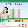 【青少年香体露】夏季必备止汗净味香体3合1 袋鼠妈妈爽身香体露30ml 商品缩略图0