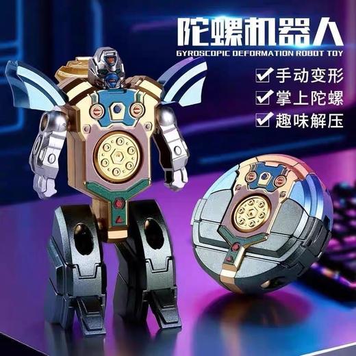 变形机器人陀螺 商品图0