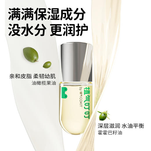 植气叮叮 精油舒缓液3g 6970257125143 商品图2